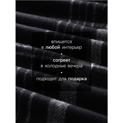 Плед с бахромой «Этель. Клетка», 120×160 см, чёрный