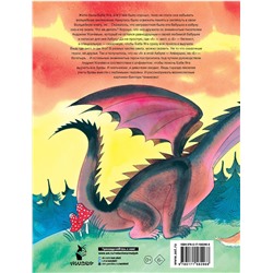 АСТ Усачев А.А. "Азбука Бабы Яги. Рисунки В. Чижикова"