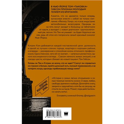 АСТ Саммер Холланд "Парни из Манчестера. Пригнись, я танцую"