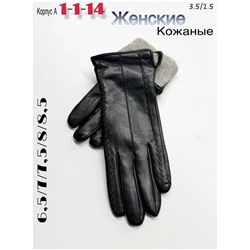 Перчатки #23051213