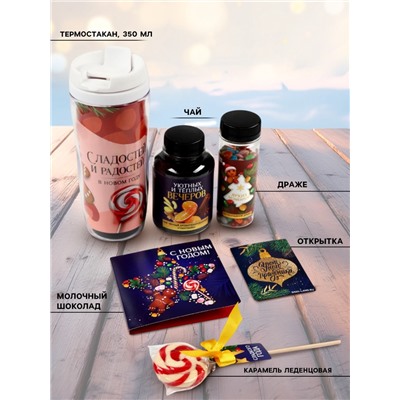 Подарочный набор новогодний гифтбокс «Пусть год будет сладким»