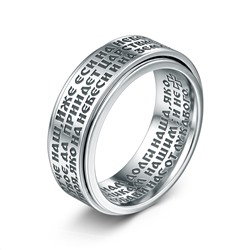 Кольцо из чернёного серебра с крутящимся элементом - "Отче наш" КВ-45