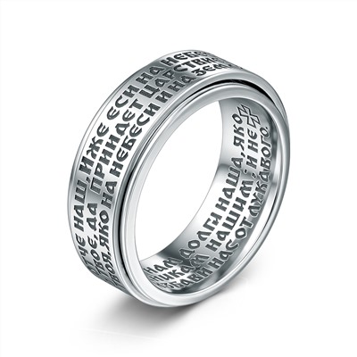 Кольцо из чернёного серебра с крутящимся элементом - "Отче наш" КВ-45