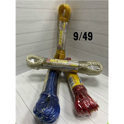 Трос бельевой композитный 20м #23031582