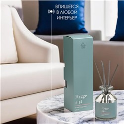 Диффузор ароматический Hygge #14 Абсент, 100 мл