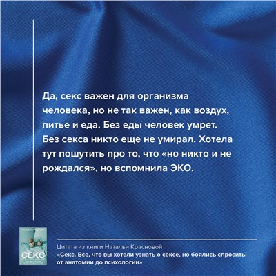 АСТ Наталья Краснова "Секс. Все, что вы хотели узнать о сексе, но боялись спросить: от анатомии до психологии"