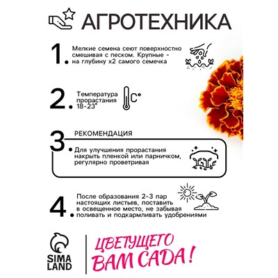Семена цветов Бархатцы "Болеро", 0,2 г