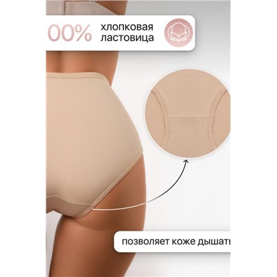 Набор трусов OIRO 3902 3 шт. хлопковые высокие (Борд,черн,беж)