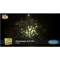 Фейерверк Р7498 Командир (1" х 36)
