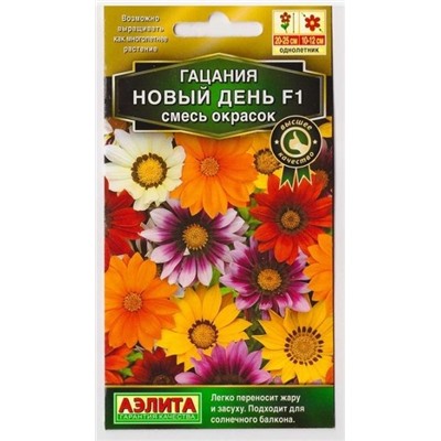 Гацания Новый день F1 смесь окрасок (Код: 73696)