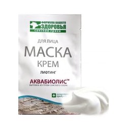 Маска для лица Лифтинг с Аквабиолисом (саше-пакет)