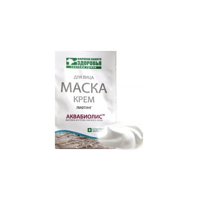 Маска для лица Лифтинг с Аквабиолисом (саше-пакет)