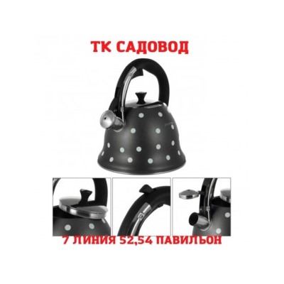 Чайник #22885262