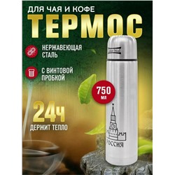 Термос #23327357