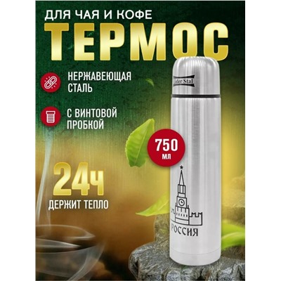Термос #23327357