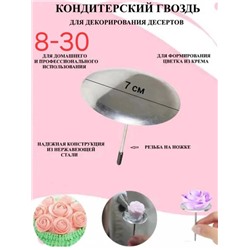 Гвоздь для моделирования