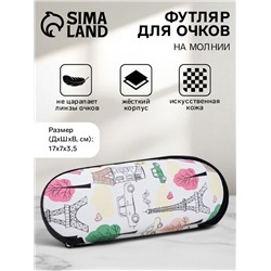 Футляр для очков на молнии, с принтом, размер 17×7×3.5 см, белый/разноцветный