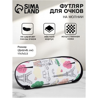 Футляр для очков на молнии, с принтом, размер 17×7×3.5 см, белый/разноцветный