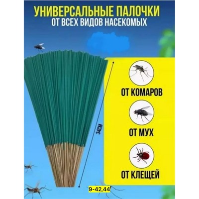 Палочки от комаров и насекомых #22946280