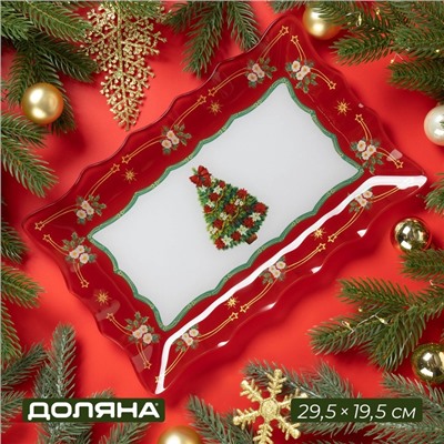 Блюдо прямоугольное Доляна «Новогодняя ель», 29.5×19.5 см, стекло, красное