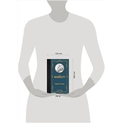 АСТ Курт Воннегут "Сирены Титана"