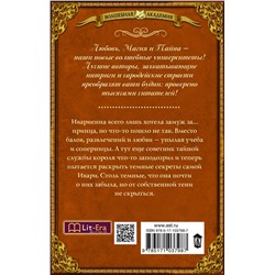 АСТ Яра Горина "Последняя из рода Теней"