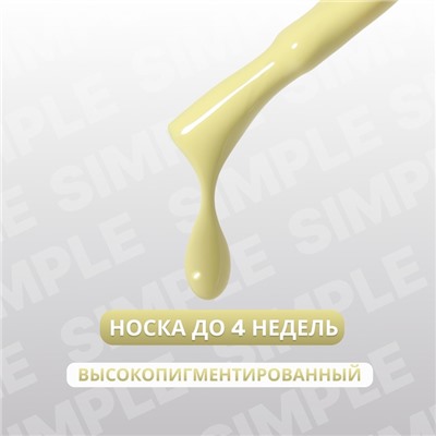 Гель лак для ногтей, однотонный, трехфазный, 10 мл, LED/UV, зелёный (214)