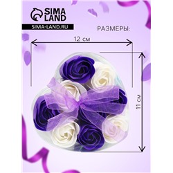Мыльные розы, фиолетовые и белые, набор 9 шт.