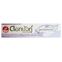 Зубная паста Herbal Plus Salt с травами и солью Twin Lotus, Таиланд, 90 г Акция