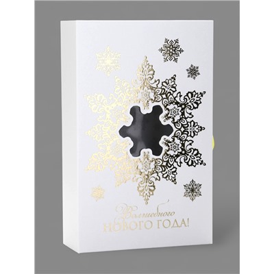 Коробка подарочная‒книга «Волшебного Нового года», тиснение, 20×12.5×5 см