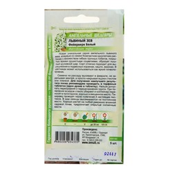 Семена цветов Львиный зев «Фейерверк F1», белый, ампельный, однолетник, цветной пакет, 3 шт.