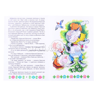 Красная шапочка (с наклейками)
