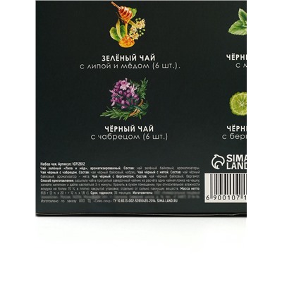 Чай подарочный «23 февраля», листовой 2 шт., пакетированный 12 шт.