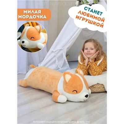 Мягкая игрушка-антистресс Корги собака батон, 100 см