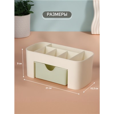 Органайзер для хранения косметики, 6 секций, с ящиком, 21×10.5×9 см, бежевый, зелёный