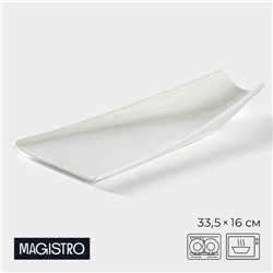 Блюдо Magistro «Бланш», 33.5×16×5 см, фарфор, белое