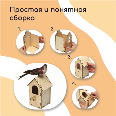 Скворечник, 8.5×8.5×18 см, Greengo
