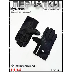 Перчатки #23100509
