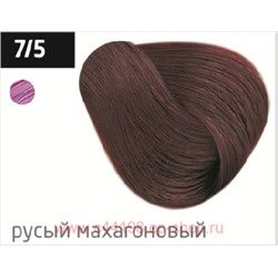 OLLIN PERFORMANCE  7/5 русый махагоновый 60мл Перманентная крем-краска для волос