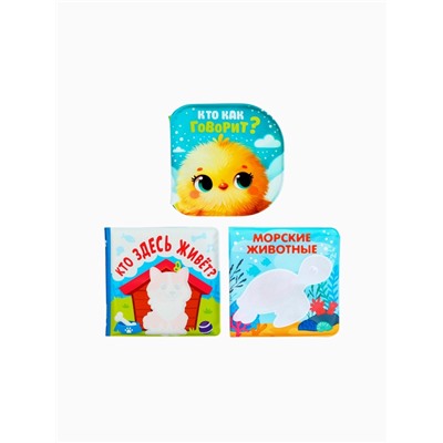 Новогодний набор книжек-игрушек для ванны «В мире животных», водная раскраска, 3 шт., 12×12 см, Крошка Я