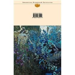 Эксмо Даниил Андреев "Роза Мира"