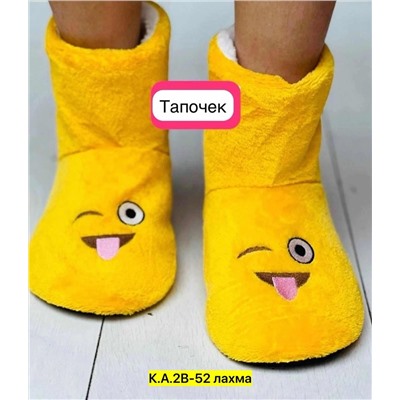 тапочки