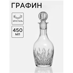 Графин для вина «Камыши», 450 мл, хрусталь, прозрачный