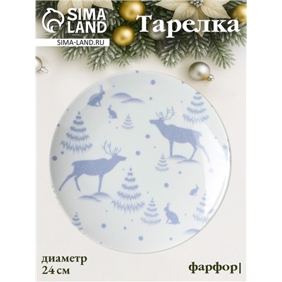 Тарелка новогодняя Добрушский завод «Зимний лес», d=24 см, фарфор, синяя