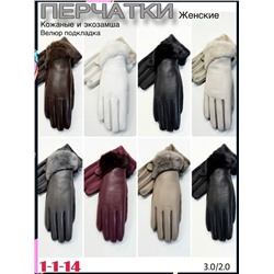 Перчатки #23077315