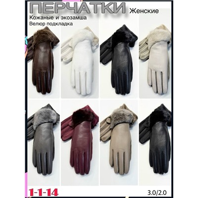 Перчатки #23077315