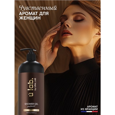Гель для душа женский, парфюмированный Black pepper, 1000 мл, ULAB
