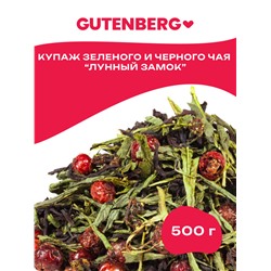 Чай Gutenberg чёрный ароматизированный "Лунный замок"