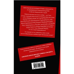 АСТ Ирвинг Шульман "Вестсайдская история"