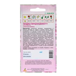 Семена Гвоздика Диамант, F1, «Пёпл Пикоти», 10 шт., Sakata, «Агрос»